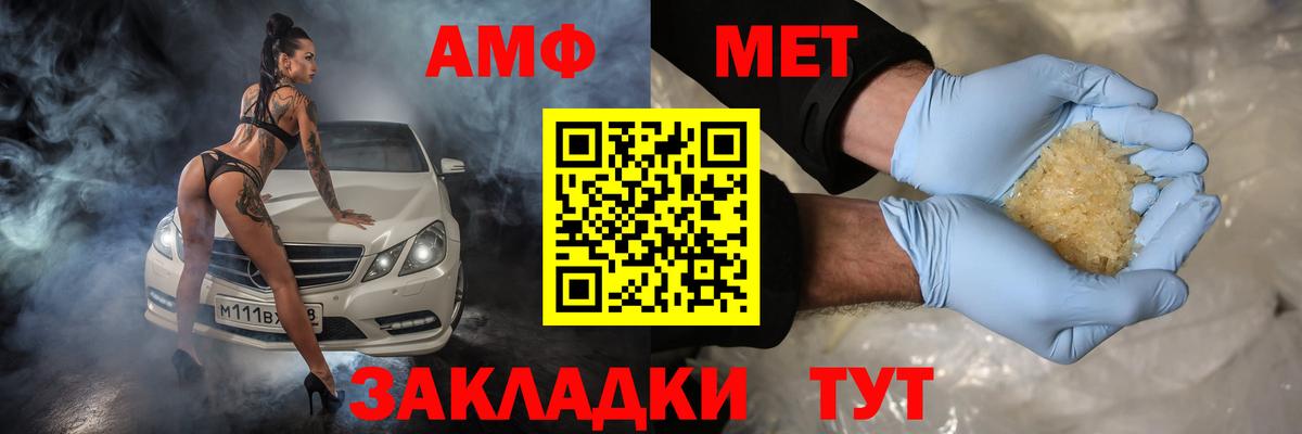 АМФ  Амфетамин 97%  Вход с VPN  Туймазы 