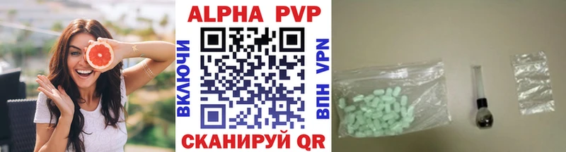 Купить где  Туймазы  Alpha PVP Crystall 