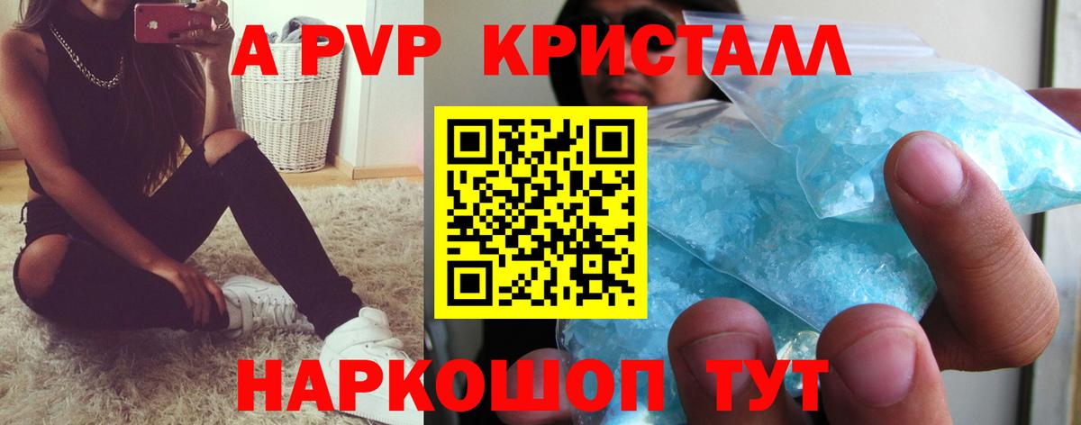 Alpha-PVP СК Туймазы