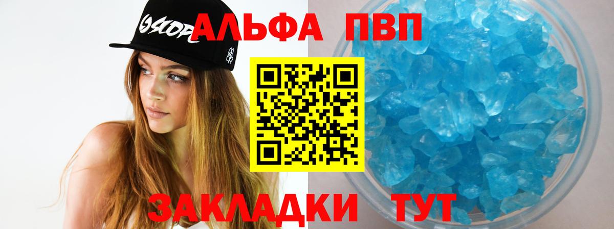 Alpha PVP Соль  Вход с VPN  Альфа ПВП СК КРИС  Alpha-PVP СК  Туймазы 