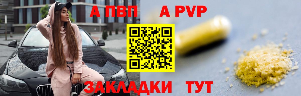 Alpha-PVP кристаллы  А ПВП мука  Туймазы  наркотики  Alpha PVP кристаллы 