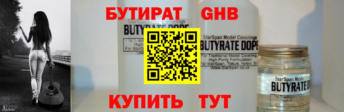 Туймазы  БУТИРАТ оксана  Вход с VPN 