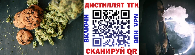 Печенье с ТГК марихуана Купить закладки Туймазы
