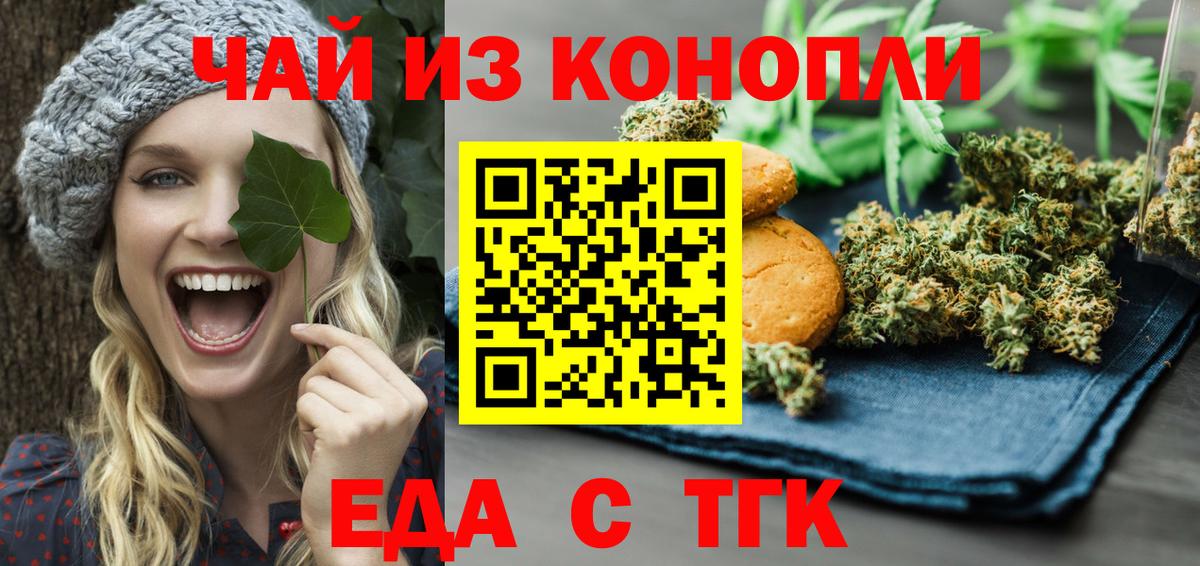 Туймазы  Еда ТГК конопля  Вход с VPN 