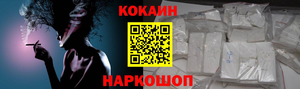 Кокаин VHQ  Кокаин  КОКАИН 99%  Туймазы 