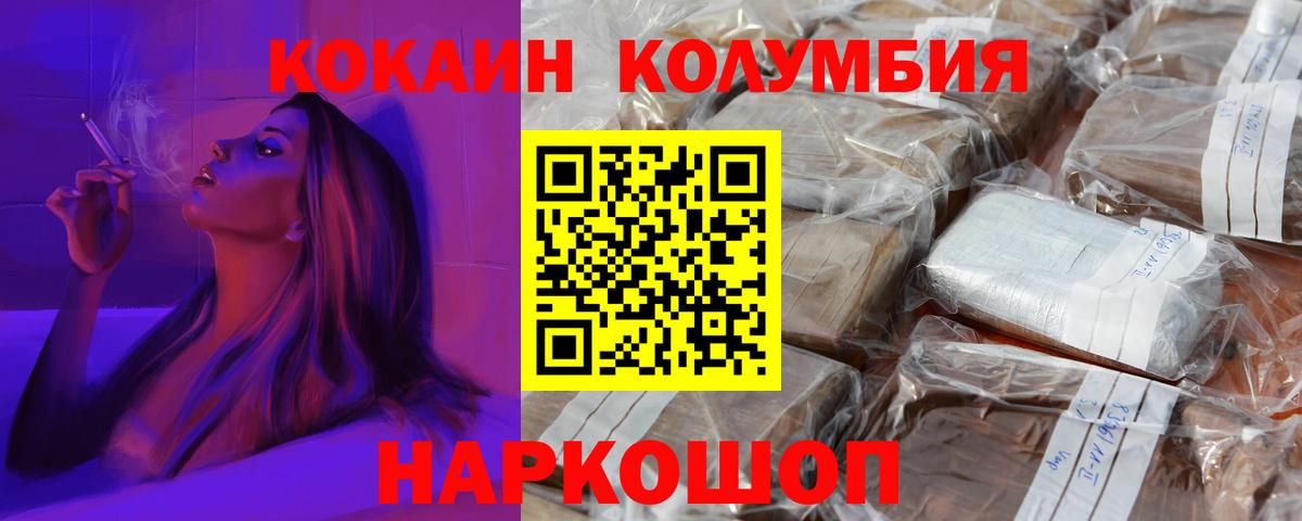 Кокаин Колумбийский Туймазы