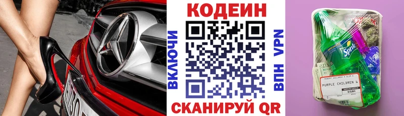 Купить где  Туймазы  Кодеиновый сироп Lean Purple Drank 