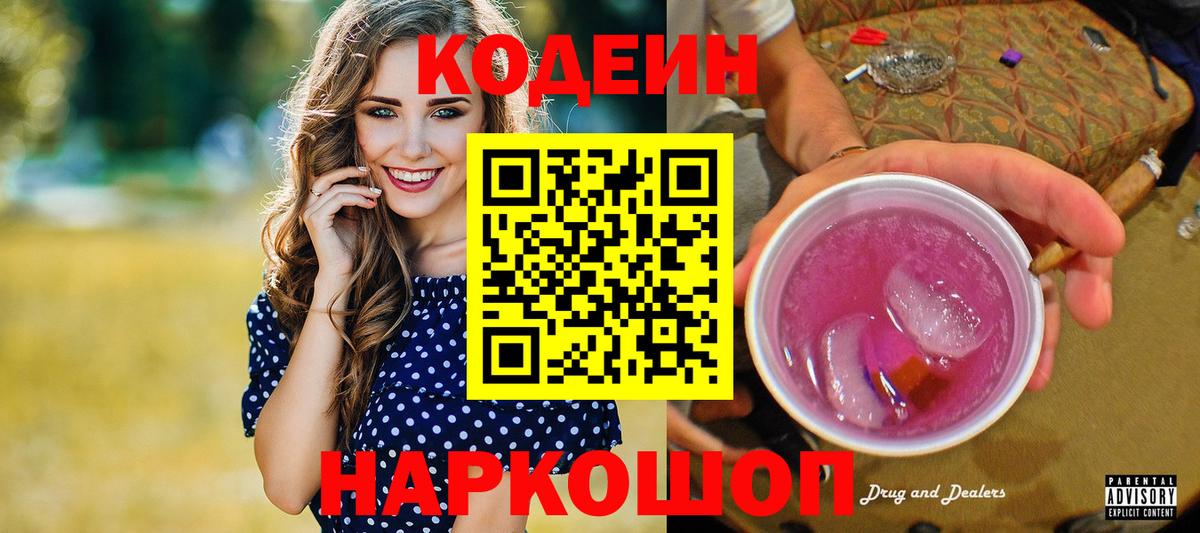 Кодеин напиток Lean (лин)  продажа наркотиков  Туймазы  Codein напиток Lean (лин) 