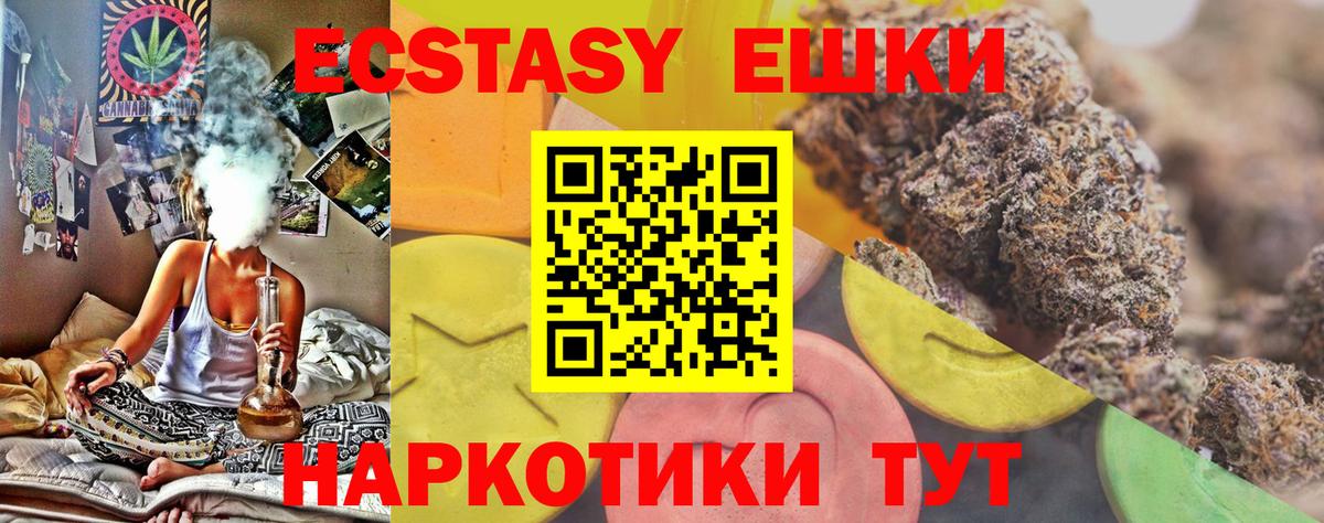 Экстази ешки Туймазы