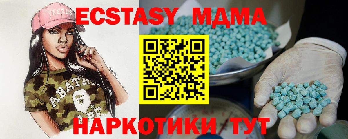 ссылка на мегу вход  Вход с VPN  Ecstasy  Туймазы  ЭКСТАЗИ 250 мг 