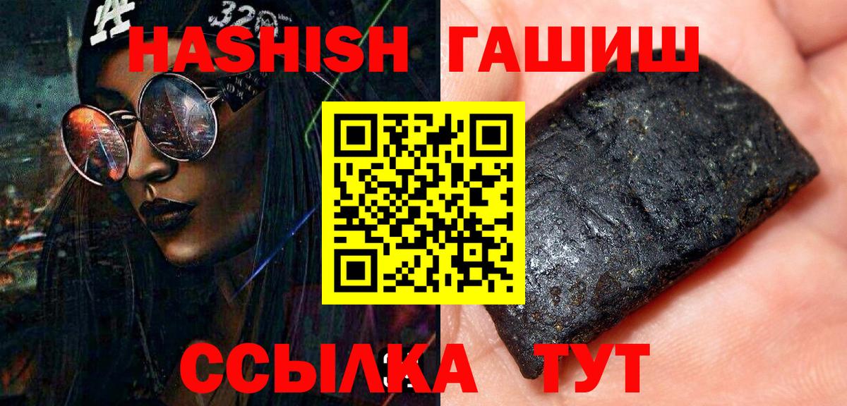 ГАШ хэш  ГАШ Изолятор  ГАШ  Туймазы  Вход с VPN 