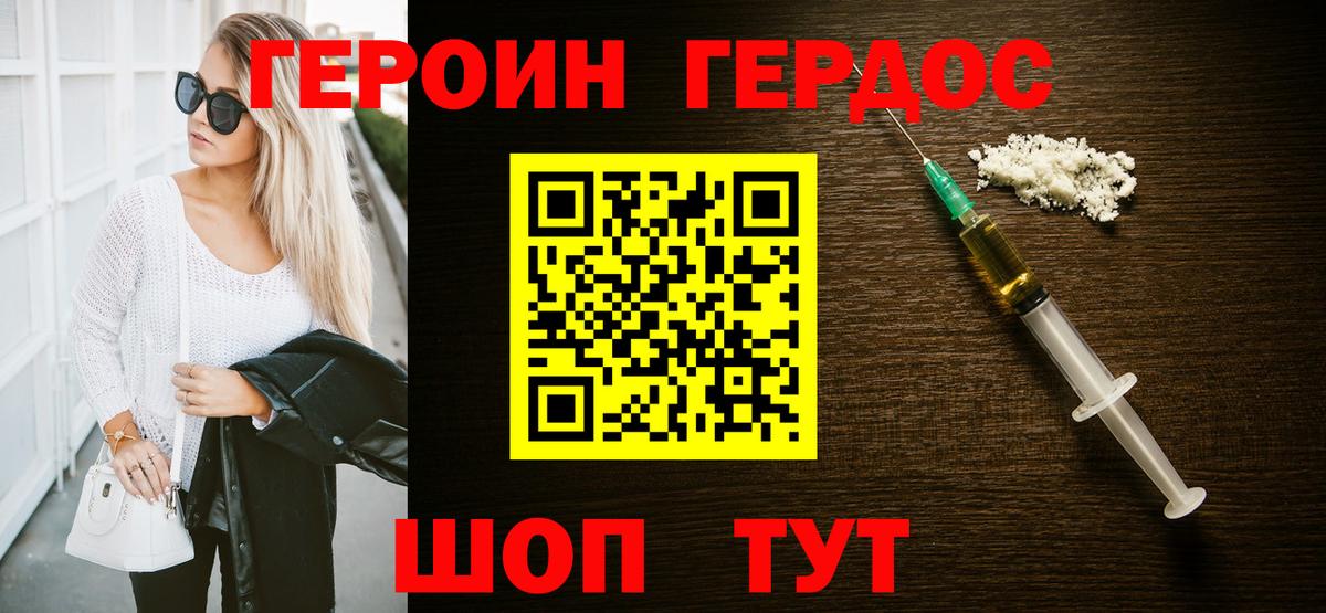 ГЕРОИН гречка Туймазы