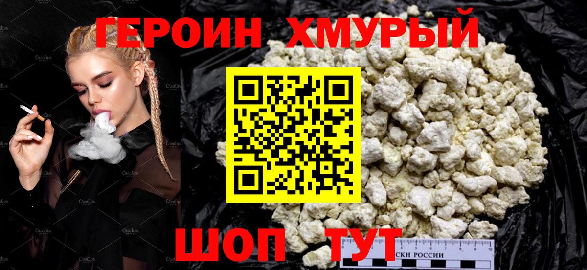 Туймазы  Героин белый  Вход с VPN 