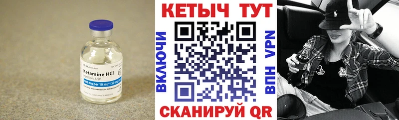 Купить закладки  Туймазы  КЕТАМИН VHQ 