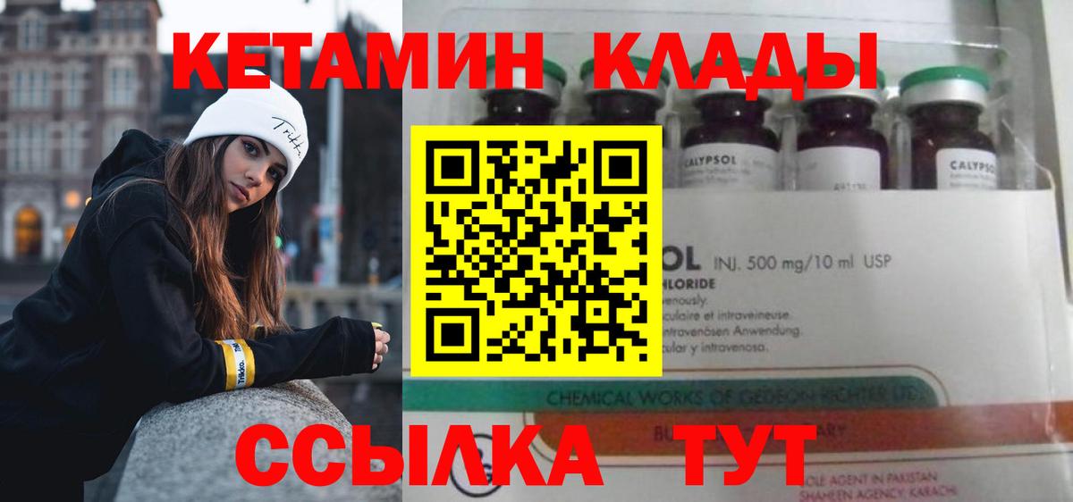 Кетамин ketamine  это клад  Туймазы  Кетамин VHQ  mega сайт 