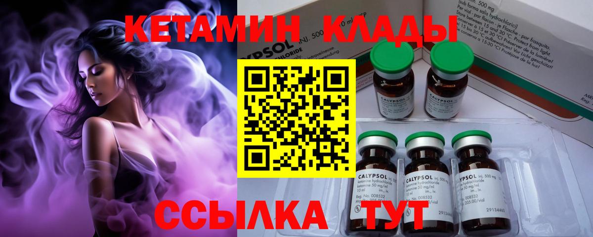 КЕТАМИН VHQ  Вход с VPN  Туймазы  OMG зеркало  Кетамин ketamine 