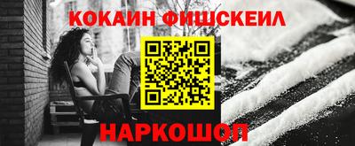 кокаин VHQ Балашиха