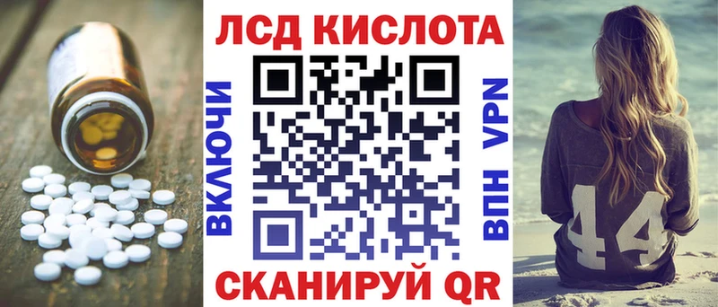Лсд 25 экстази кислота Купить закладки Туймазы