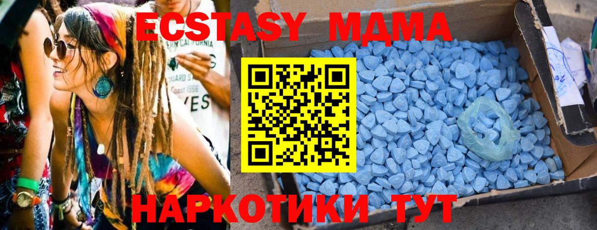 Туймазы  МДМА кристаллы  МДМА молли  Вход с VPN 