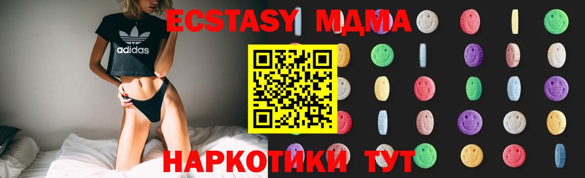 МДМА crystal  MDMA  Туймазы 