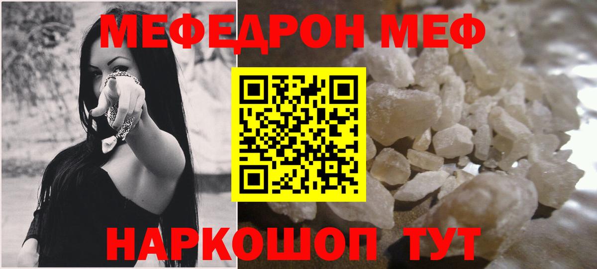 Туймазы  Меф кристаллы  Вход с VPN  купить наркоту  МЕФ мука 
