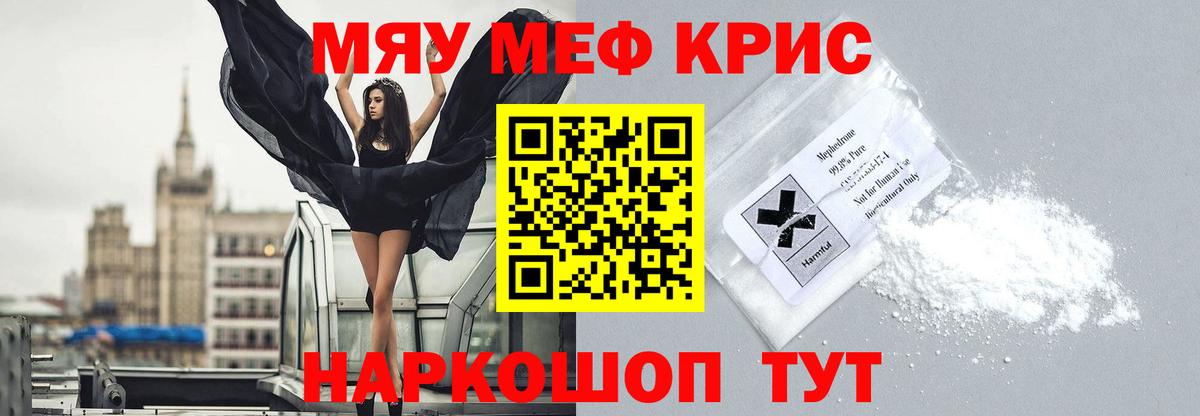 Меф кристаллы Туймазы