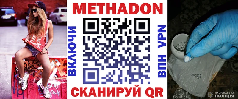 Метадон белоснежный  Купить где  Туймазы 
