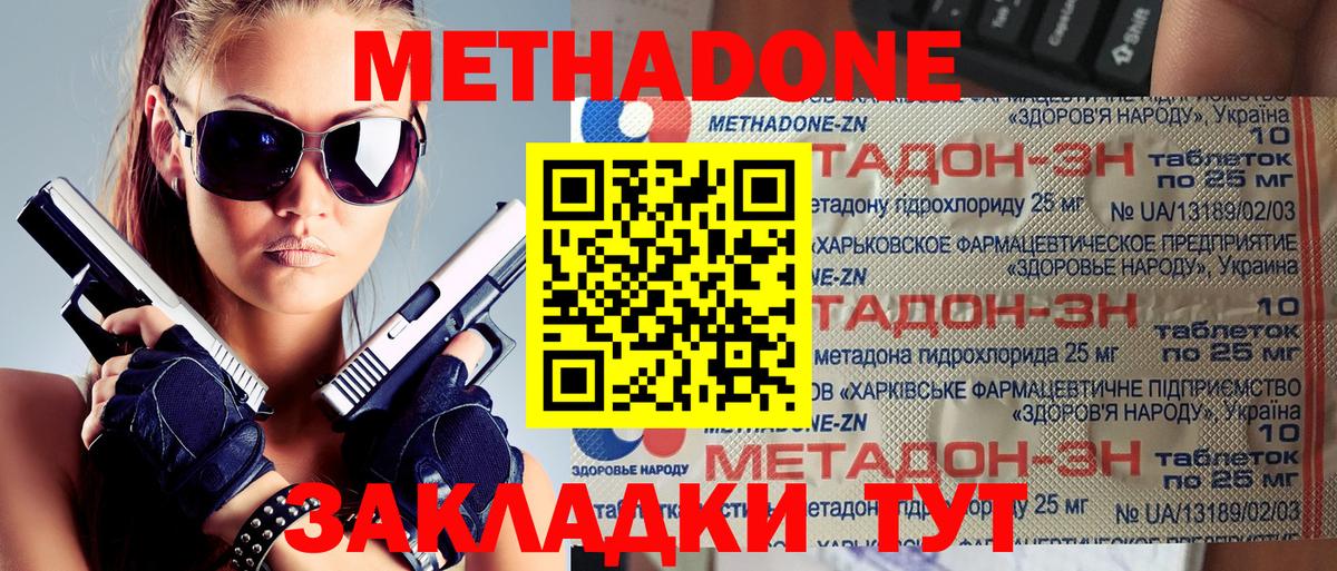Метадон кристалл Туймазы