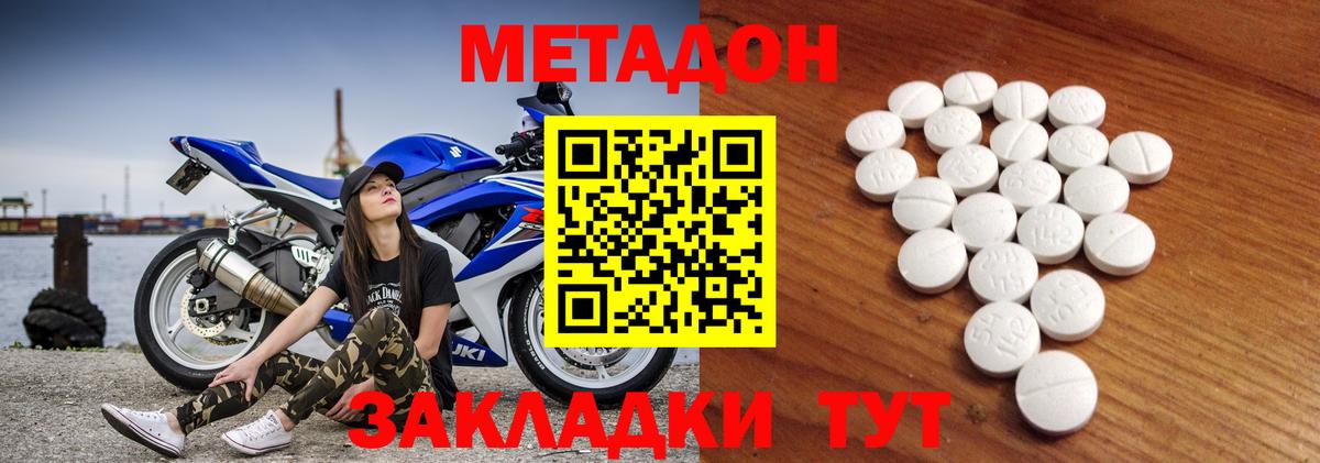Метадон мёд Туймазы