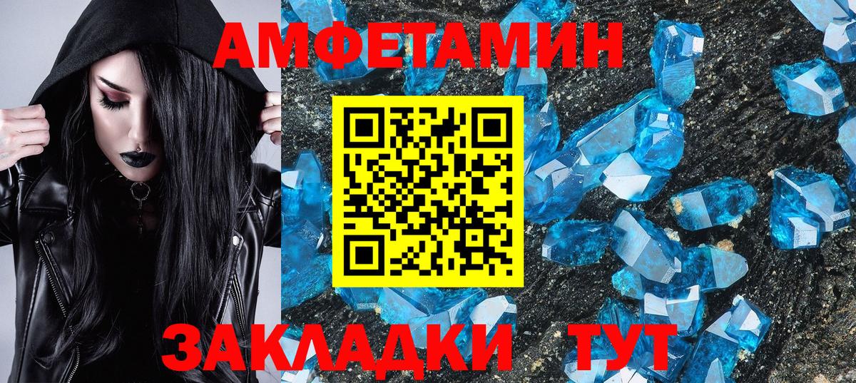 МЕТАМФЕТАМИН  МЕТАМФЕТАМИН мет  Вход с VPN  Туймазы 