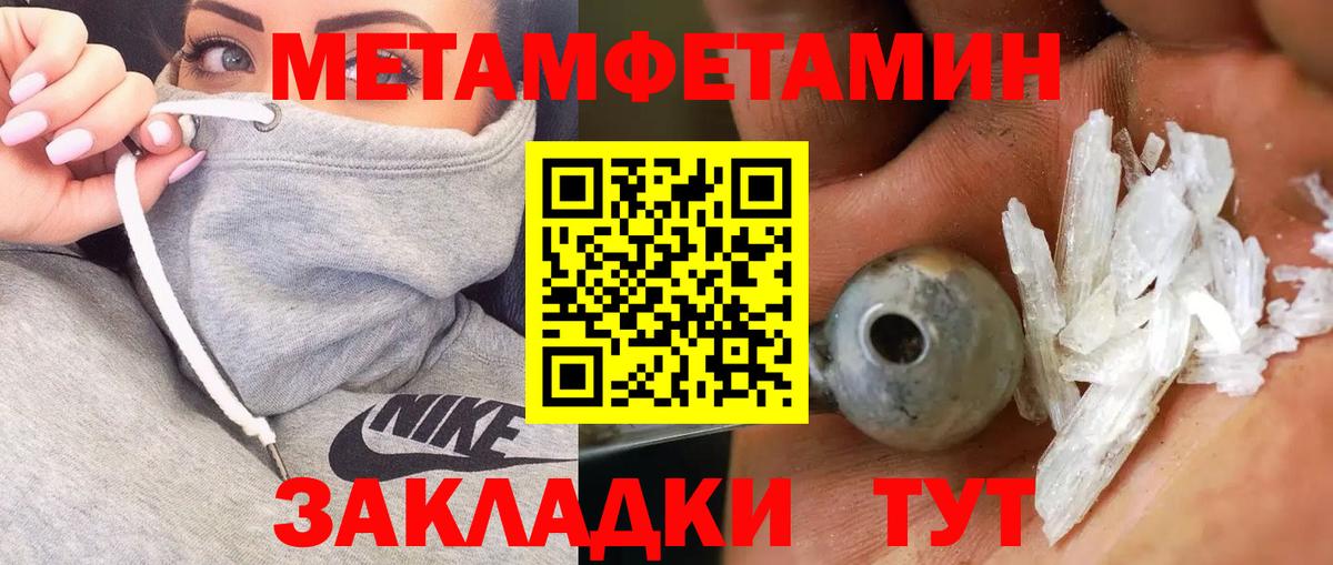 МЕТАМФЕТАМИН Methamphetamine Туймазы