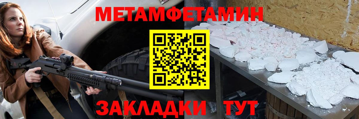 Метамфетамин мет  Туймазы 