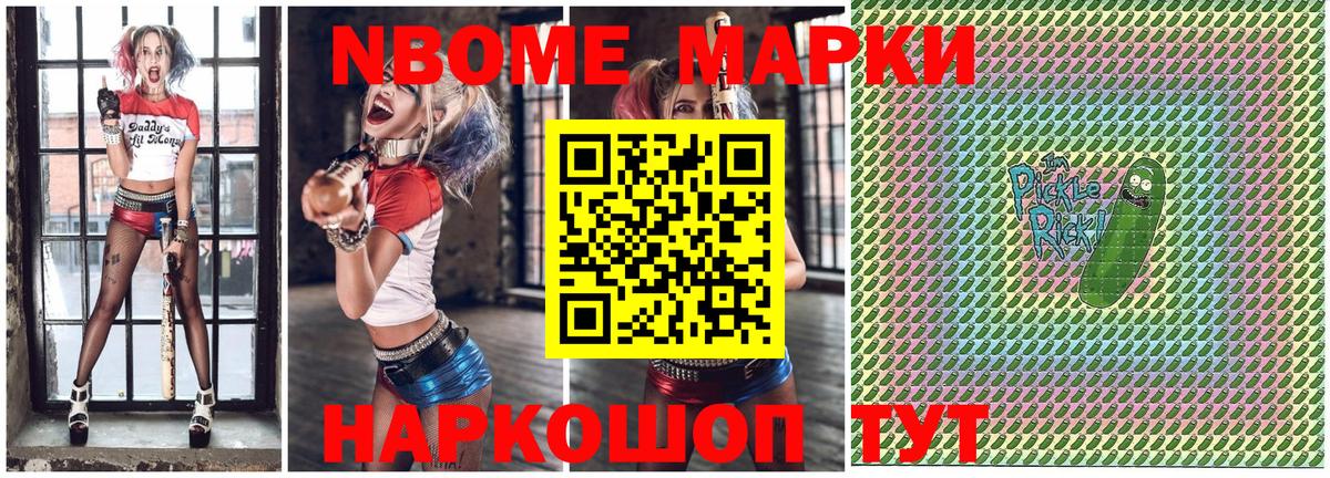 Наркотические марки 1500мкг Туймазы