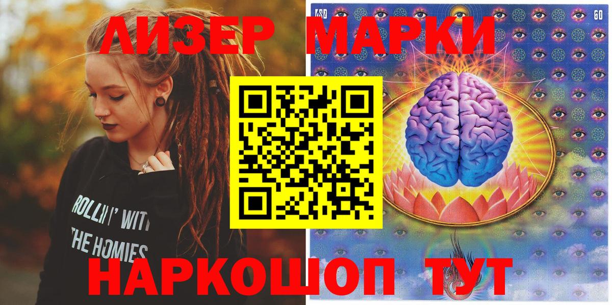 Марки N-bome  Туймазы  Марки 25I-NBOMe 1,8мг  Марки 25I-NBOMe 1,8мг 