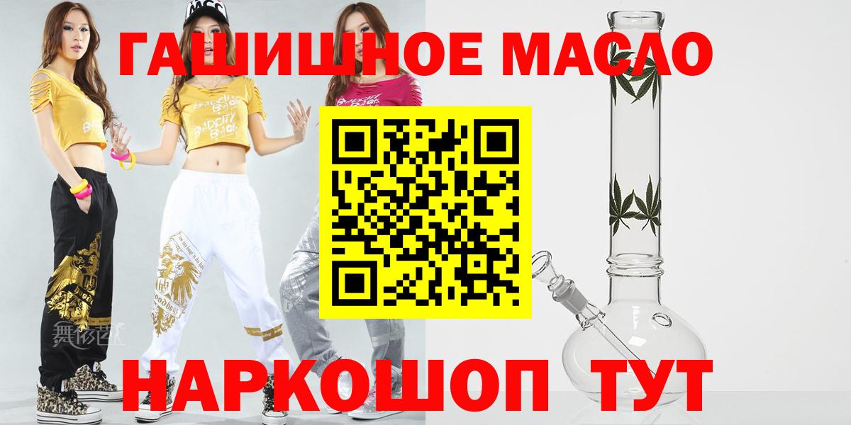 ТГК THC oil Туймазы