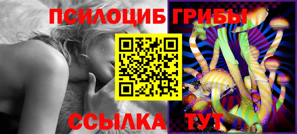 Галлюциногенные грибы прущие грибы Туймазы