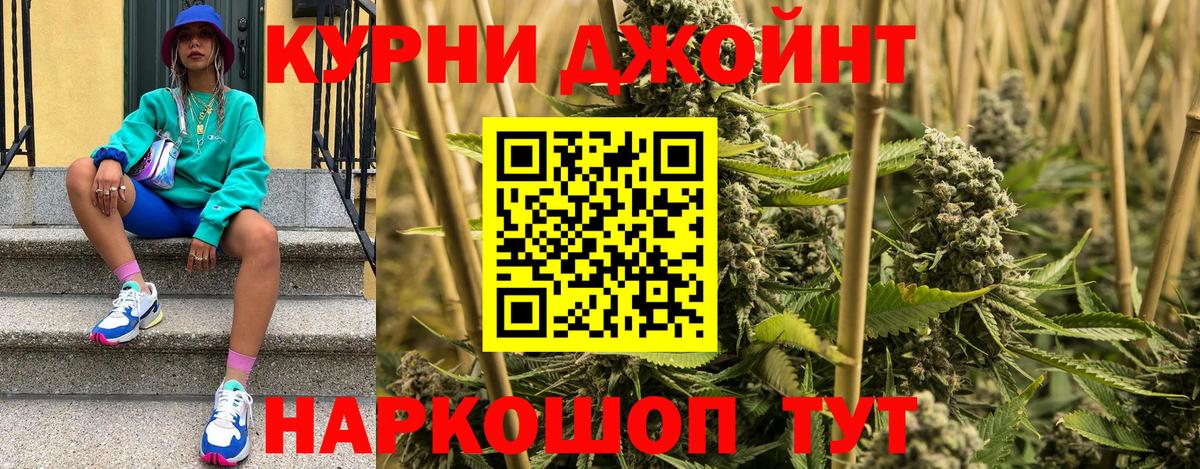 МАРИХУАНА THC 21% Туймазы